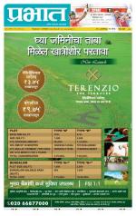 पुणे जिल्हा आवृत्ती