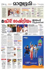 Kannur (includes Kasargod)