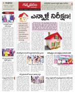 Vjayawada Constituencies