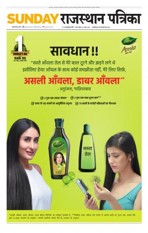 Kota City Patrika Epaper