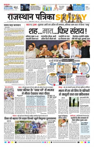 Delhi Edition E- paper