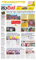 Sudina(Belthangadi - Bantwal)