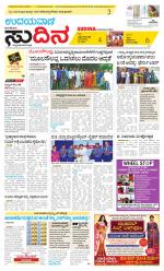 Sudina (Greater Mangaluru)