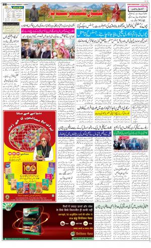 The Daily Hindsamachar Jammu