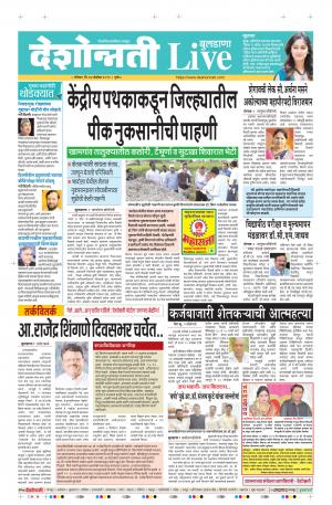 24 Nov Buldhana Live