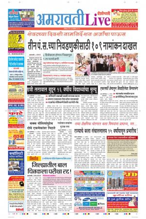 24 Nov Amaravati Live