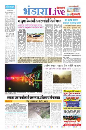 24 Nov Bhandara Live