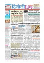 Hingoli Live
