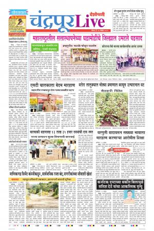 24 Nov Chandrapur Live