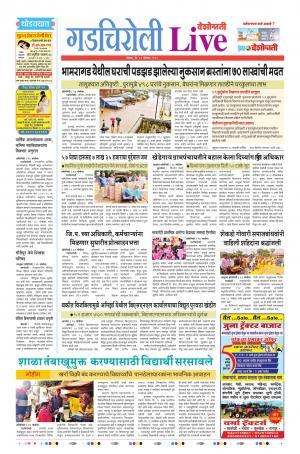 24 Nov Gadchiroli Live