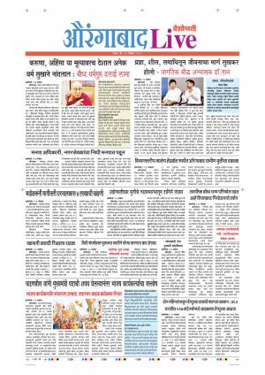 24 Nov Aurangabad Live