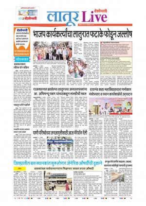 24 Nov Latur Live