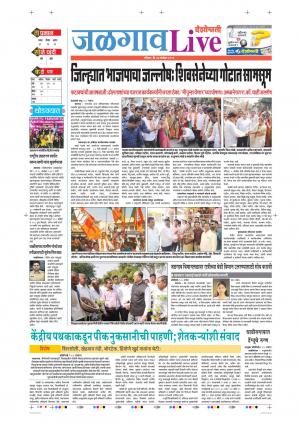 24 Nov Jalgaon Live