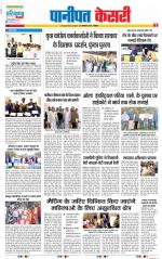 Panipat - Punjab Kesari