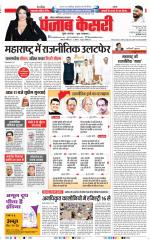 Noida - Punjab Kesari