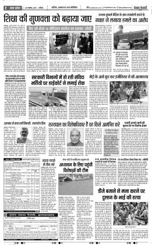 24-11-2019 Punjab Kesari Meerut
