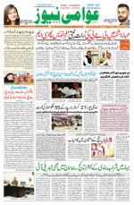 AAWAMI NEWS PATNA
