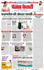 Lucknow - Punjab Kesari