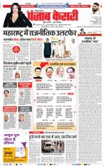 Karnal - Punjab Kesari