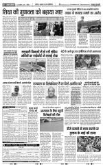 Bijnor - Punjab Kesari
