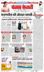 Bihar and Jharkhand - Punjab Kesari