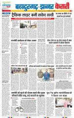 Bahadurgarh - Punjab Kesari