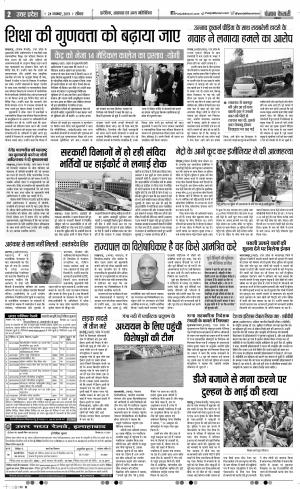 24-11-2019 Punjab Kesari Agra