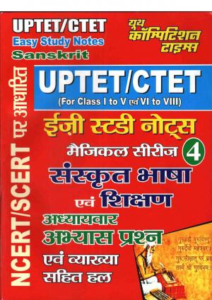 SANSKRIT LANGUAGE & TEACHING (UP-TET/C-TET)