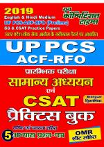 GENRAL STUDIES & C-SAT (UPPCS PRELIMS)