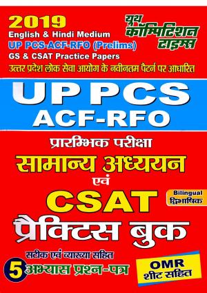 GENRAL STUDIES & C-SAT (UPPCS PRELIMS)