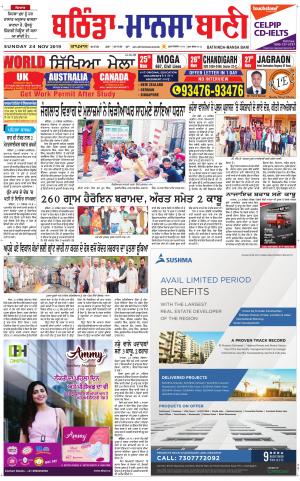  Bhantinda - Mansa Bani