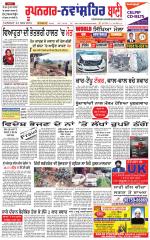 Roopnagar- Shaheed Bhagat Singh Nagar  Bani