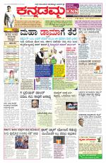 Kannadamma Daily Hubli