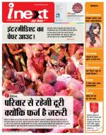 Varanasi Hindi ePaper, Varanasi Hindi Newspaper - InextLive