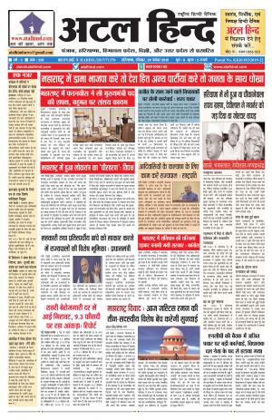 वर्ष -3 अंक 320