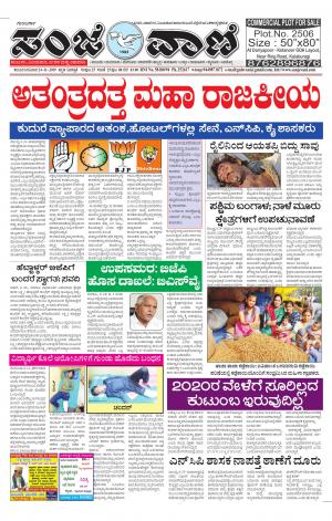 24.11.19 vijayapura news