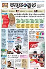 Kannada Prabha - Mangalore