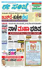 eESANJE :  Hubli -Dharwad 