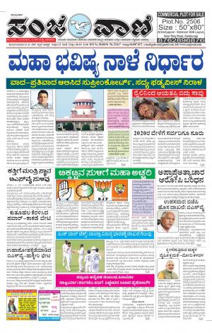 24-10-2019 kalaburgi news