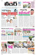 Leader Telugu Daily