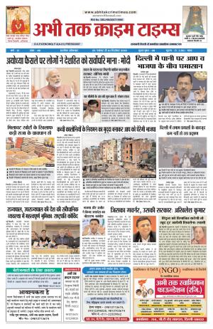 Abhi Tak Crime Times