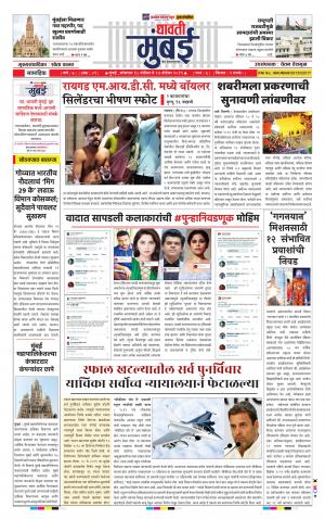 009-Dhawati Mumbai 18 NOV 2019