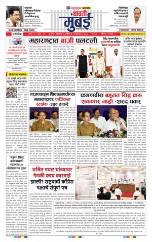 010-Dhawati Mumbai 25 NOV 2019