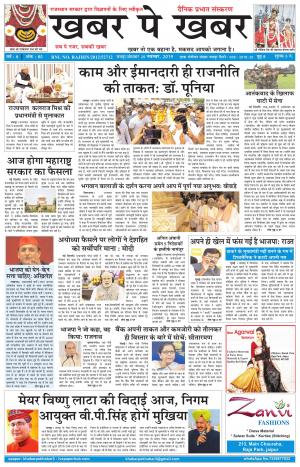 khabarpekhabar3