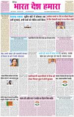 BHARAT DESH HAMARA (PUNJAB)