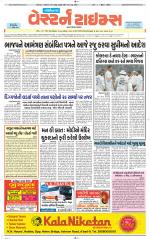 Gandhinagar Guj. - Discontinued