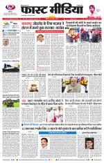 Daily Fast Media / दैनिक फ़ास्ट मीडिया