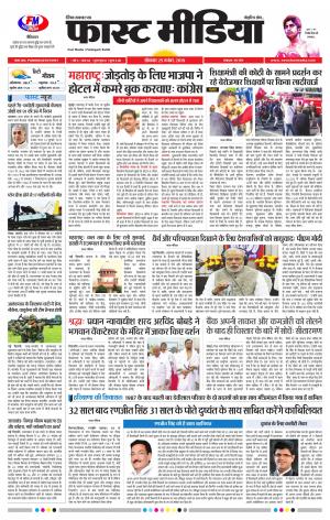 Daily Fast Media 25/11/2019