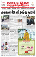 jaihind daily