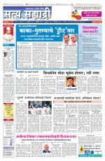 सत्य सह्याद्री 